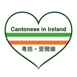 cantoireland